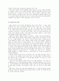[역사] 남북국의정치지배권력구조의 이해와 고찰 6페이지