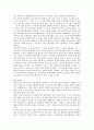 아내를 모자로 착각한 남자 독후감입니다. 2페이지
