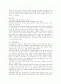 아내를 모자로 착각한 남자 독후감입니다. 3페이지