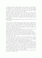 아내를 모자로 착각한 남자 독후감입니다. 4페이지
