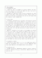 [사회복지] 우리사회의 장애인문제와 그에 대한 대책 (각종 장애인 복지 서비스 분석) 2페이지