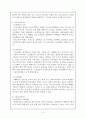[사회복지] 우리사회의 장애인문제와 그에 대한 대책 (각종 장애인 복지 서비스 분석) 4페이지