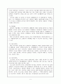 [사회복지] 우리사회의 장애인문제와 그에 대한 대책 (각종 장애인 복지 서비스 분석) 5페이지