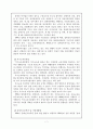 [사회복지] 우리사회의 장애인문제와 그에 대한 대책 (각종 장애인 복지 서비스 분석) 7페이지