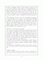 [사회복지] 우리사회의 장애인문제와 그에 대한 대책 (각종 장애인 복지 서비스 분석) 8페이지