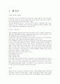 MRP , SCM , JIT에 대해서 2페이지