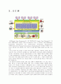 MRP , SCM , JIT에 대해서 4페이지