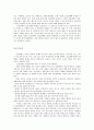 언어장애의 모든것 9페이지