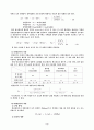 Chemical Equilibrium in Solution (용액상 화학평형) 3페이지