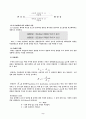 Chemical Equilibrium in Solution (용액상 화학평형) 5페이지