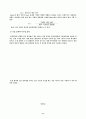 Chemical Equilibrium in Solution (용액상 화학평형) 6페이지