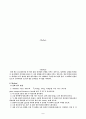 Chemical Equilibrium in Solution (용액상 화학평형) 7페이지