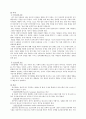 [언어치료]아동의 언어습득 장애와 신경학적 언어장애치료 4페이지