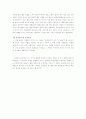 홉스테드의 4가지 유형 2페이지