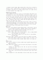 [장애인 편의시설 복지] 장애인 편의시설의 실태와 문제점 및 외국사례를 통한 장애인복지 방안 2페이지