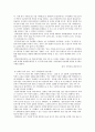 [장애인 편의시설 복지] 장애인 편의시설의 실태와 문제점 및 외국사례를 통한 장애인복지 방안 5페이지