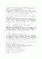 [장애인 편의시설 복지] 장애인 편의시설의 실태와 문제점 및 외국사례를 통한 장애인복지 방안 12페이지