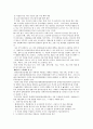 [장애인 편의시설 복지] 장애인 편의시설의 실태와 문제점 및 외국사례를 통한 장애인복지 방안 13페이지