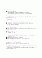 [2007년 장애인복지시책] 장애인 복지법의 개념과 종류 및 내용과 특징 각각 분석 레포트 10페이지
