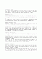 [장애인체육] 장애인 운동 대회 분석 및 장애인올림픽에 대한 심층적 분석 3페이지