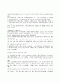 [장애인체육] 장애인 운동 대회 분석 및 장애인올림픽에 대한 심층적 분석 4페이지