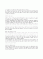 [장애인체육] 장애인 운동 대회 분석 및 장애인올림픽에 대한 심층적 분석 5페이지