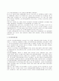 [장애인체육] 장애인 운동 대회 분석 및 장애인올림픽에 대한 심층적 분석 7페이지