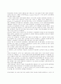 [장애인체육] 장애인 운동 대회 분석 및 장애인올림픽에 대한 심층적 분석 10페이지