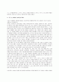 [장애인체육] 장애인 운동 대회 분석 및 장애인올림픽에 대한 심층적 분석 11페이지