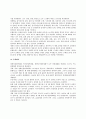 [장애인체육] 장애인 운동 대회 분석 및 장애인올림픽에 대한 심층적 분석 12페이지