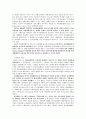 장애인 자립생활의 실태와 외국의 장애인복지 사례 분석 및 한국의 자립생활 지원서비스 5페이지
