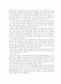 장애아동 통합교육의 방법과 원리, 필요성, 운영실태, 통합교육 개선을 위한 방안, 고려사항 집중 정리 레포트 4페이지
