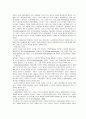 장애아동 통합교육의 방법과 원리, 필요성, 운영실태, 통합교육 개선을 위한 방안, 고려사항 집중 정리 레포트 5페이지
