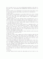 장애아동 통합교육의 방법과 원리, 필요성, 운영실태, 통합교육 개선을 위한 방안, 고려사항 집중 정리 레포트 6페이지