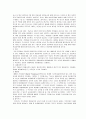 장애아동 통합교육의 방법과 원리, 필요성, 운영실태, 통합교육 개선을 위한 방안, 고려사항 집중 정리 레포트 11페이지