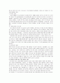 장애아동 통합교육의 방법과 원리, 필요성, 운영실태, 통합교육 개선을 위한 방안, 고려사항 집중 정리 레포트 13페이지