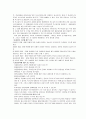 장애아동 통합교육의 방법과 원리, 필요성, 운영실태, 통합교육 개선을 위한 방안, 고려사항 집중 정리 레포트 14페이지
