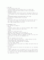 스포츠 마케팅 첼시 삼성 3페이지