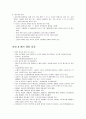 스포츠 마케팅 첼시 삼성 4페이지