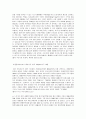 재활공학에 대한 모든 것 13페이지