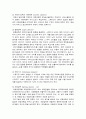 프로그램 제작 과정 8페이지