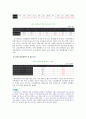 [장애인복지] 여성 장애인에 대한 복지 정책의 현황 및 문제점과 향후 개선방안 6페이지