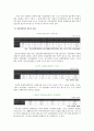 [장애인복지] 여성 장애인에 대한 복지 정책의 현황 및 문제점과 향후 개선방안 8페이지