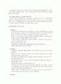 [장애인복지] 여성 장애인에 대한 복지 정책의 현황 및 문제점과 향후 개선방안 14페이지