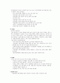[장애인복지] 여성 장애인에 대한 복지 정책의 현황 및 문제점과 향후 개선방안 15페이지