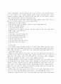 [직업재활복지] 청각장애의 원인과 종류 및 청각장애인을 위한 직업재활서비스의 개선방안 5페이지