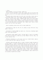 [직업재활복지] 청각장애의 원인과 종류 및 청각장애인을 위한 직업재활서비스의 개선방안 8페이지