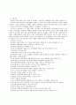 [직업재활복지] 청각장애의 원인과 종류 및 청각장애인을 위한 직업재활서비스의 개선방안 9페이지
