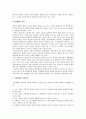 직업 재활의 개념과 필요성 및 과정, 방법, 평가등 모든 것 3페이지