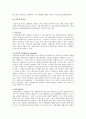 직업 재활의 개념과 필요성 및 과정, 방법, 평가등 모든 것 6페이지